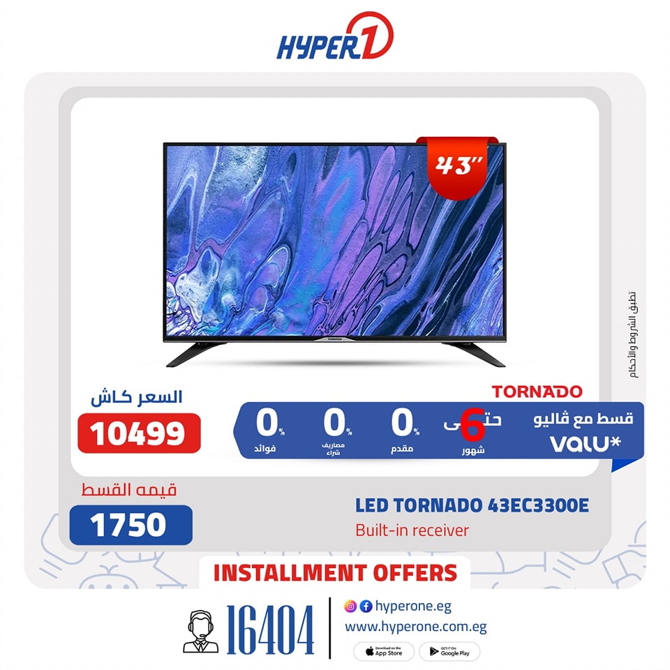 hyper-one offers from 18apr to 18apr 2025 عروض هايبر وان من 18 إبريل حتى 18 إبريل 2025 صفحة رقم 1